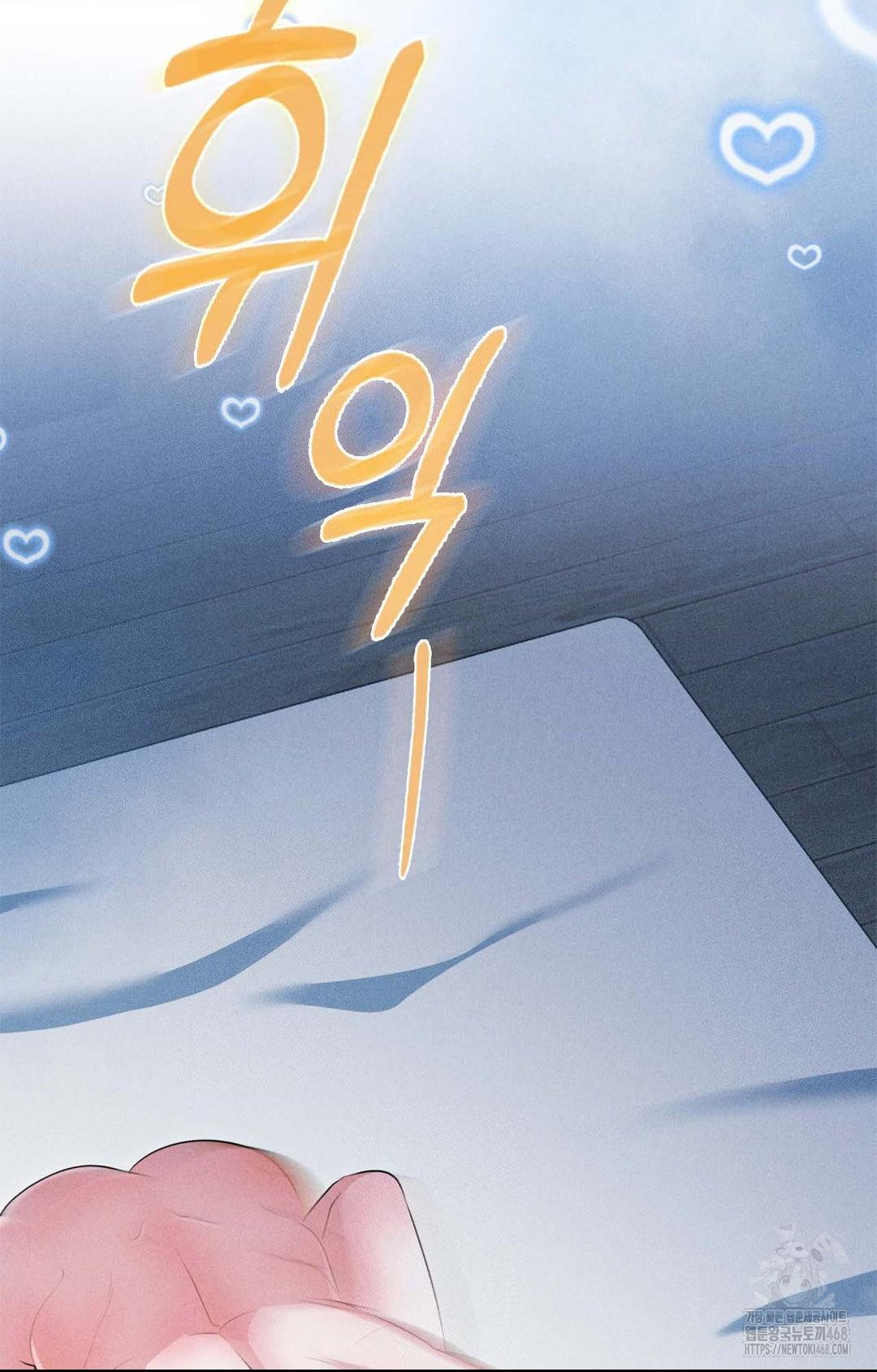 Please Help, Mister Raw - Chapter 1 Page 73