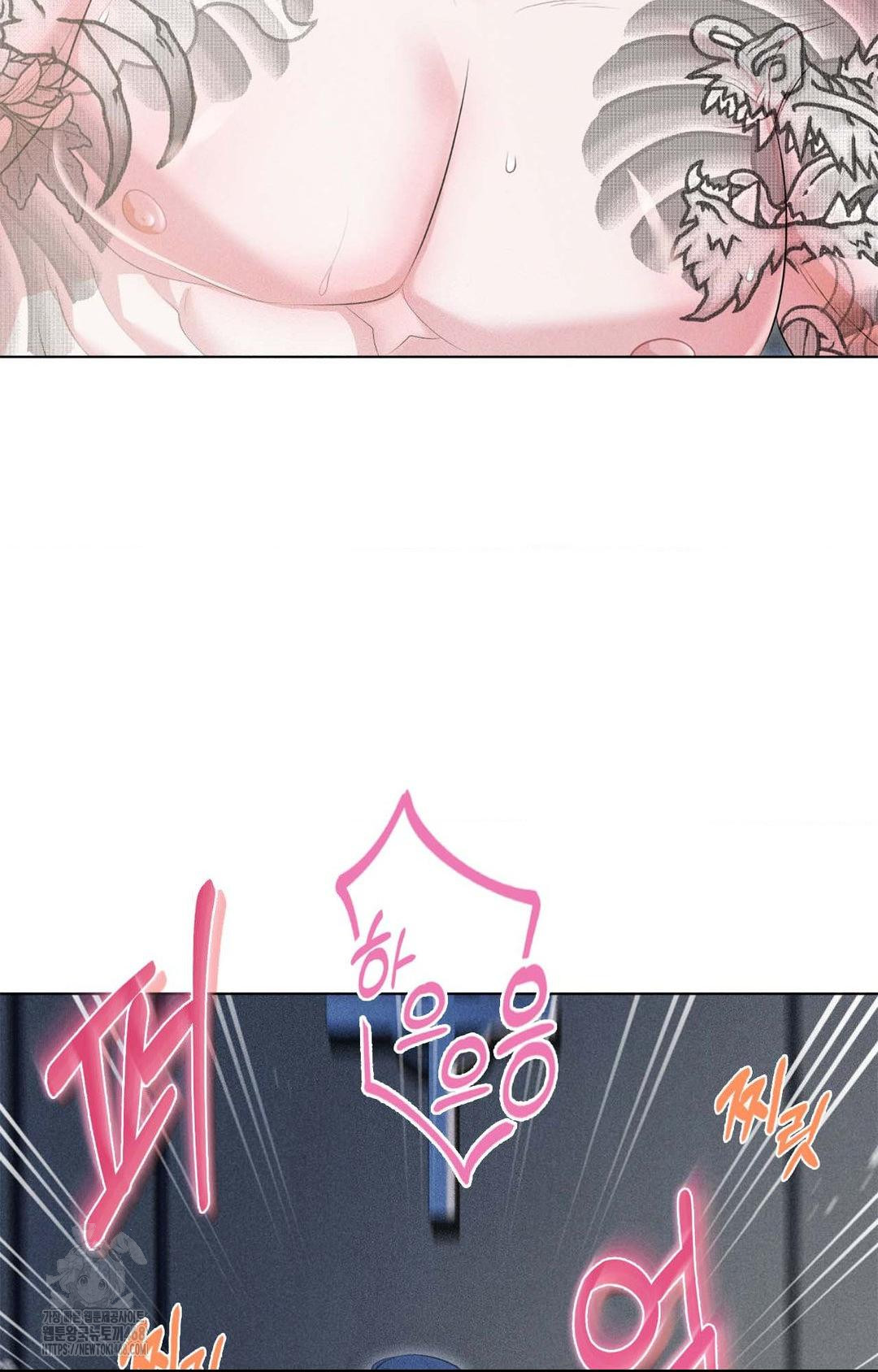 Please Help, Mister Raw - Chapter 1 Page 76