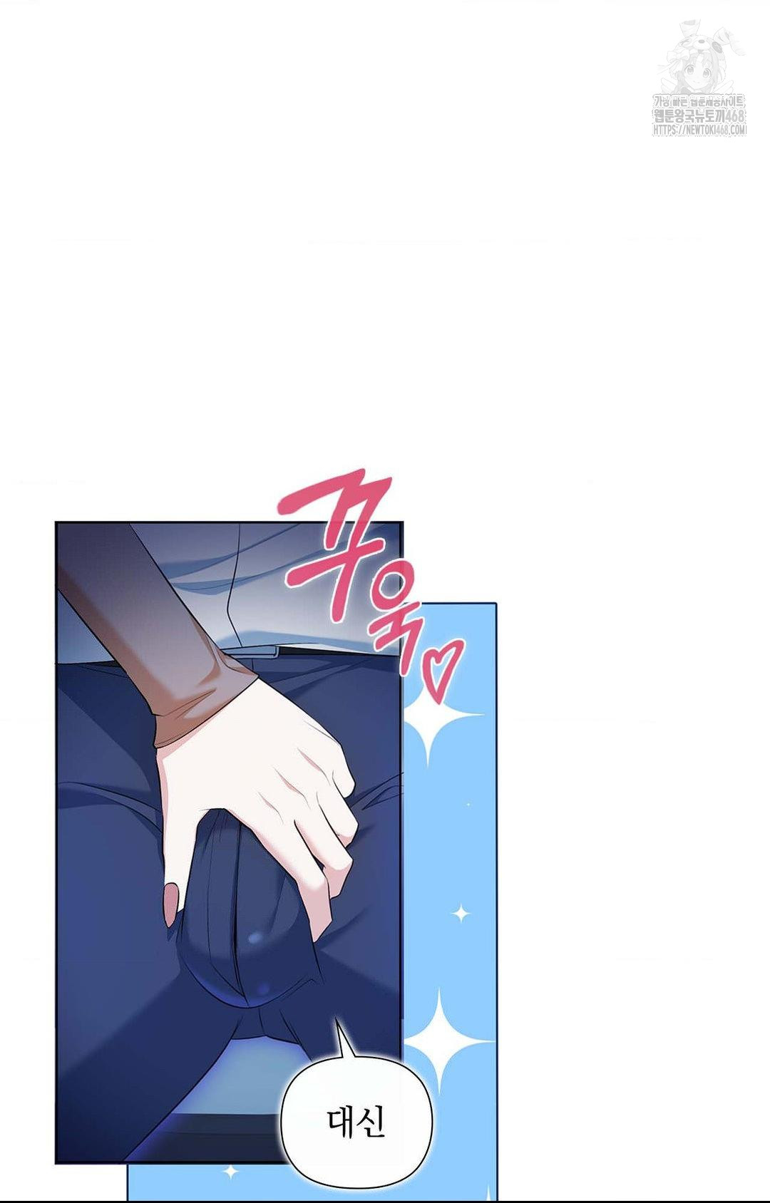 Please Help, Mister Raw - Chapter 1 Page 8