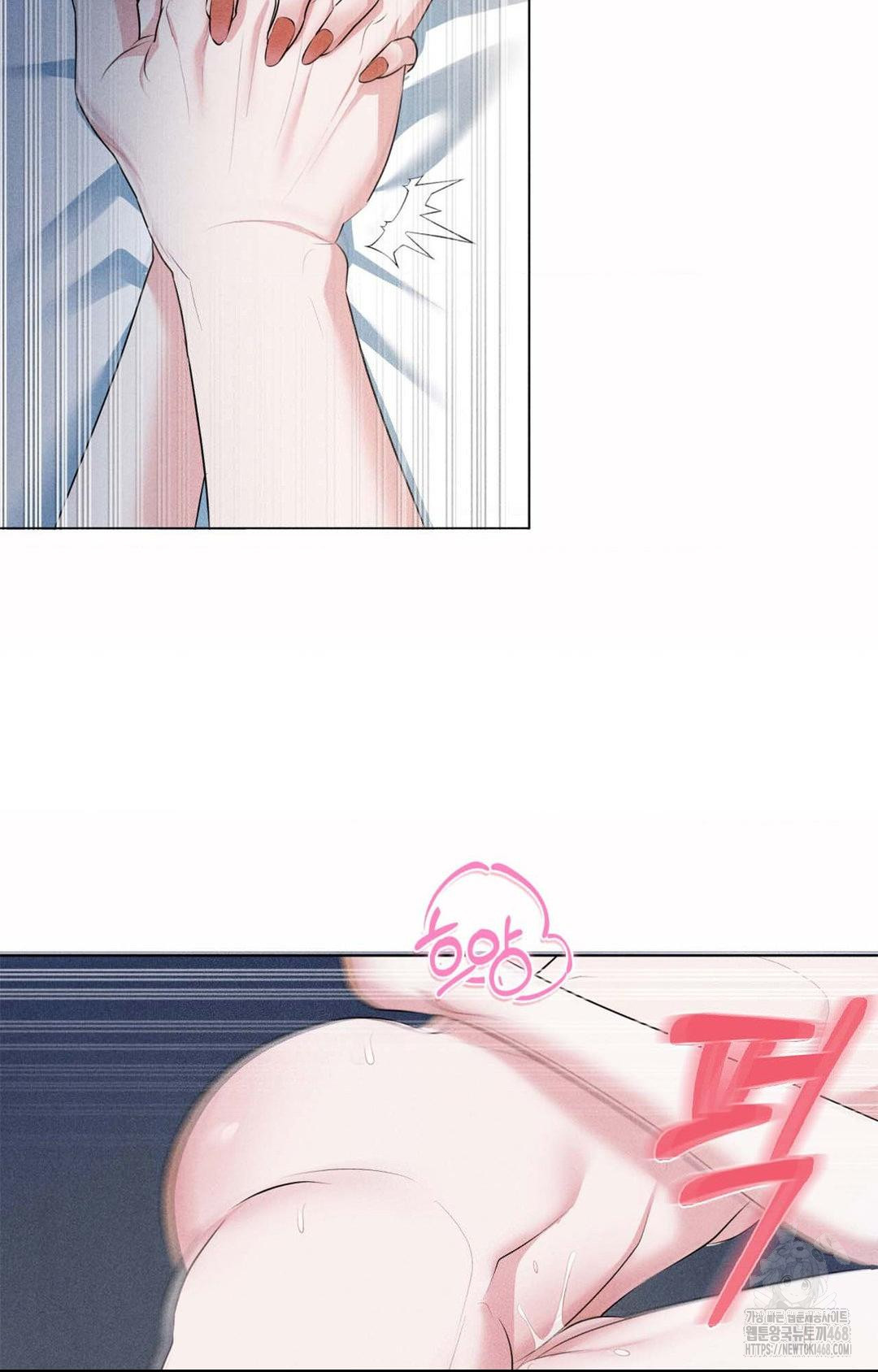 Please Help, Mister Raw - Chapter 1 Page 84