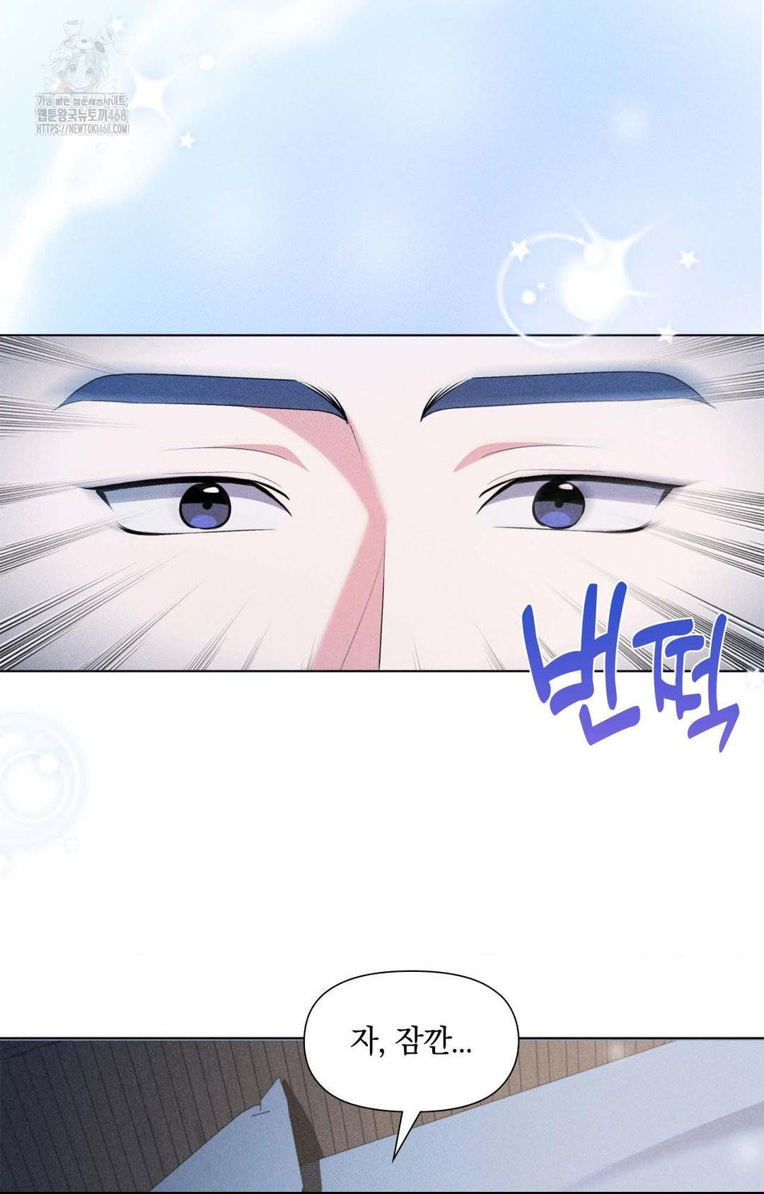 Please Help, Mister Raw - Chapter 1 Page 89