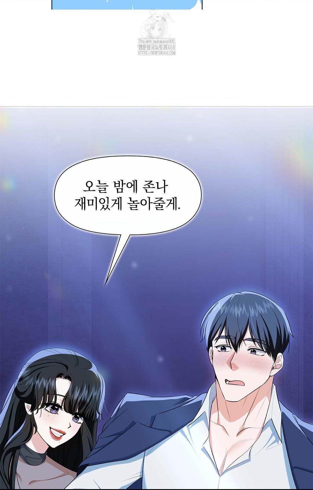 Please Help, Mister Raw - Chapter 1 Page 9