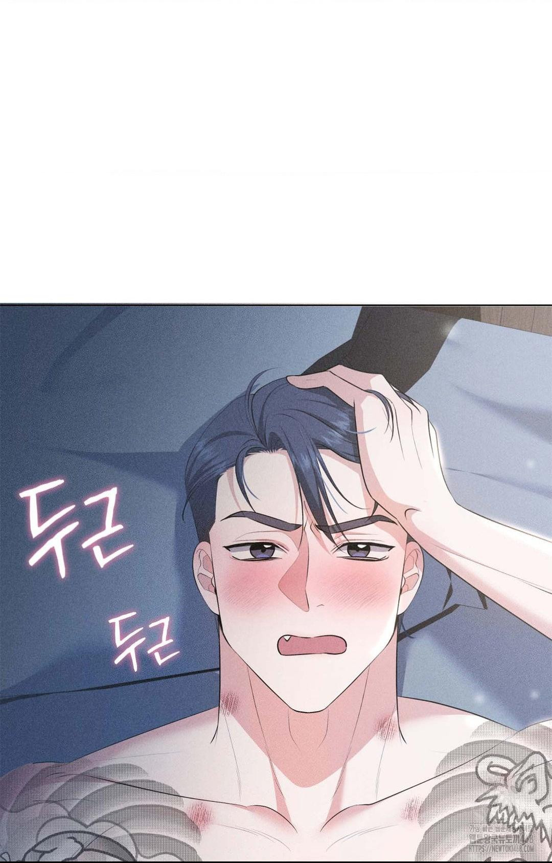 Please Help, Mister Raw - Chapter 1 Page 91