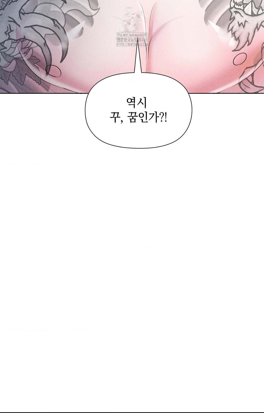 Please Help, Mister Raw - Chapter 1 Page 92