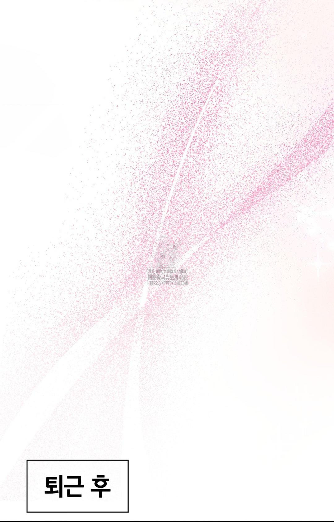 Please Help, Mister Raw - Chapter 2 Page 13