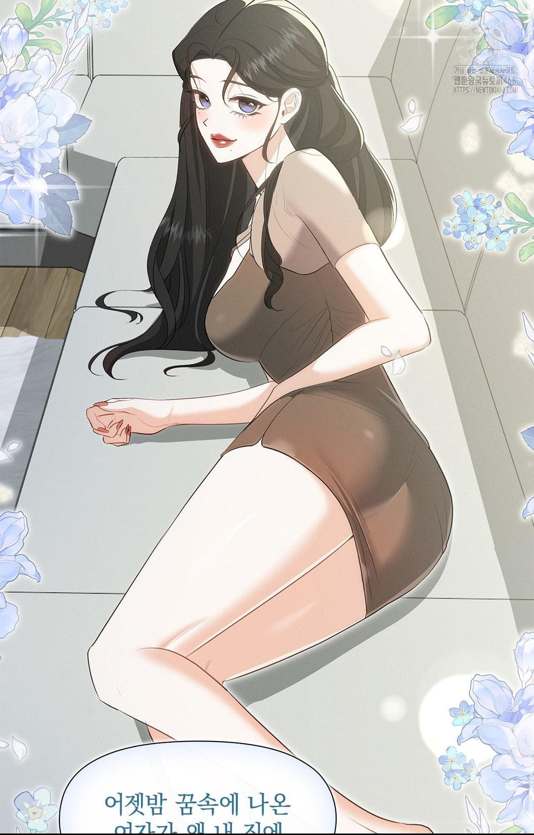 Please Help, Mister Raw - Chapter 2 Page 16