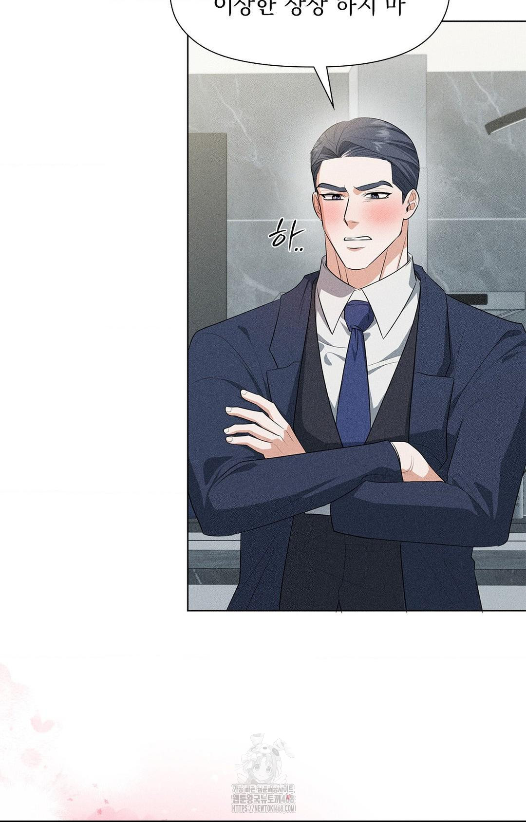 Please Help, Mister Raw - Chapter 2 Page 22