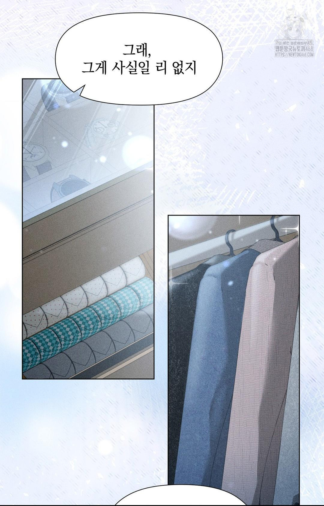 Please Help, Mister Raw - Chapter 2 Page 3