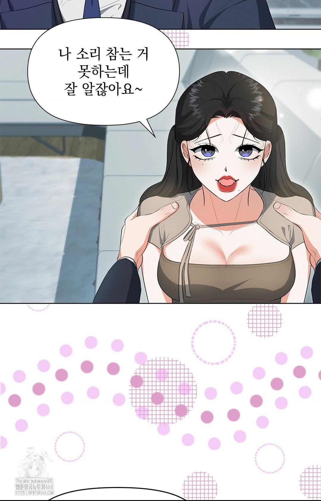 Please Help, Mister Raw - Chapter 2 Page 31