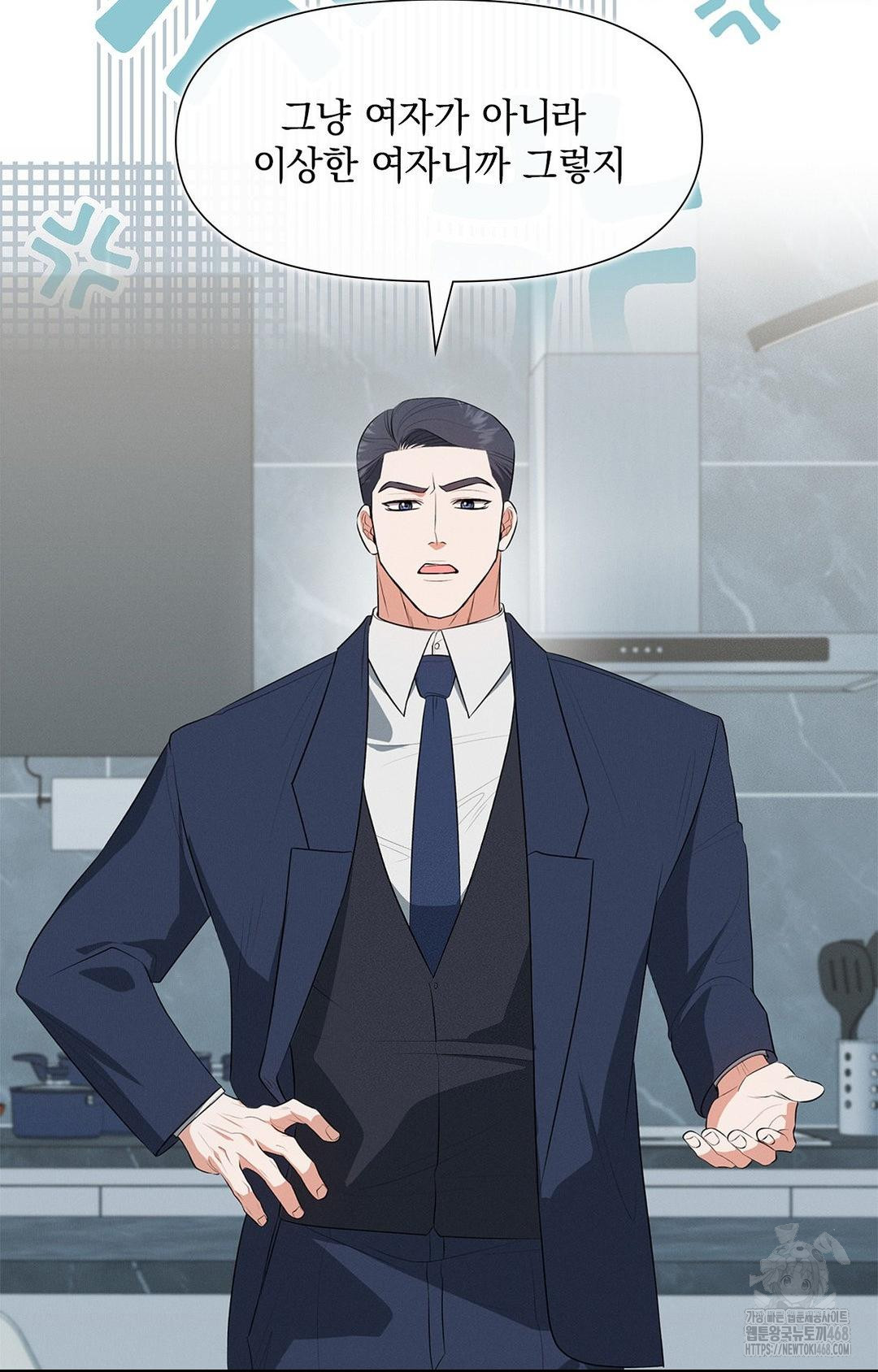 Please Help, Mister Raw - Chapter 2 Page 35