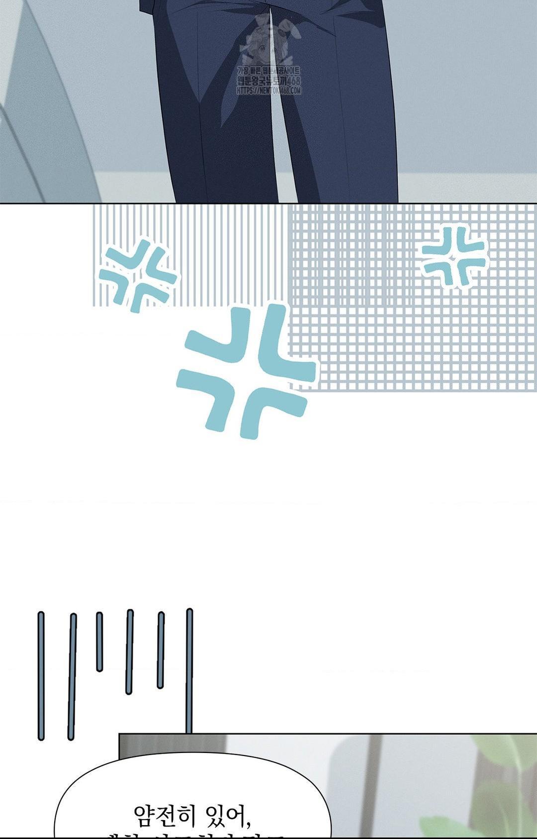 Please Help, Mister Raw - Chapter 2 Page 36