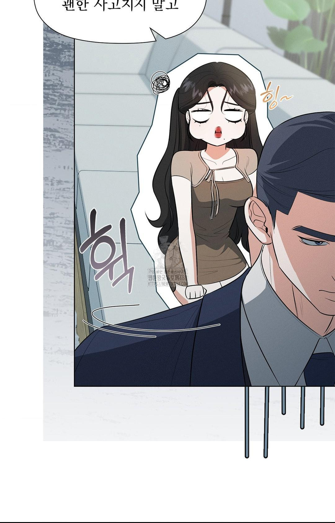 Please Help, Mister Raw - Chapter 2 Page 37