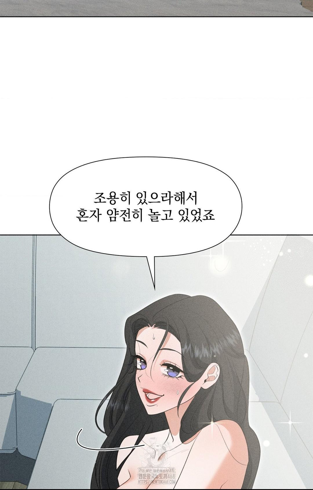 Please Help, Mister Raw - Chapter 2 Page 51