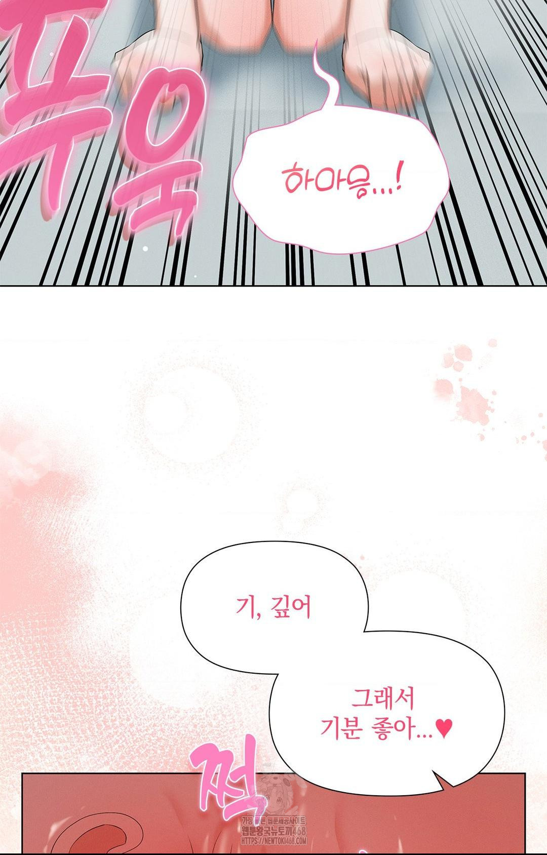 Please Help, Mister Raw - Chapter 2 Page 65