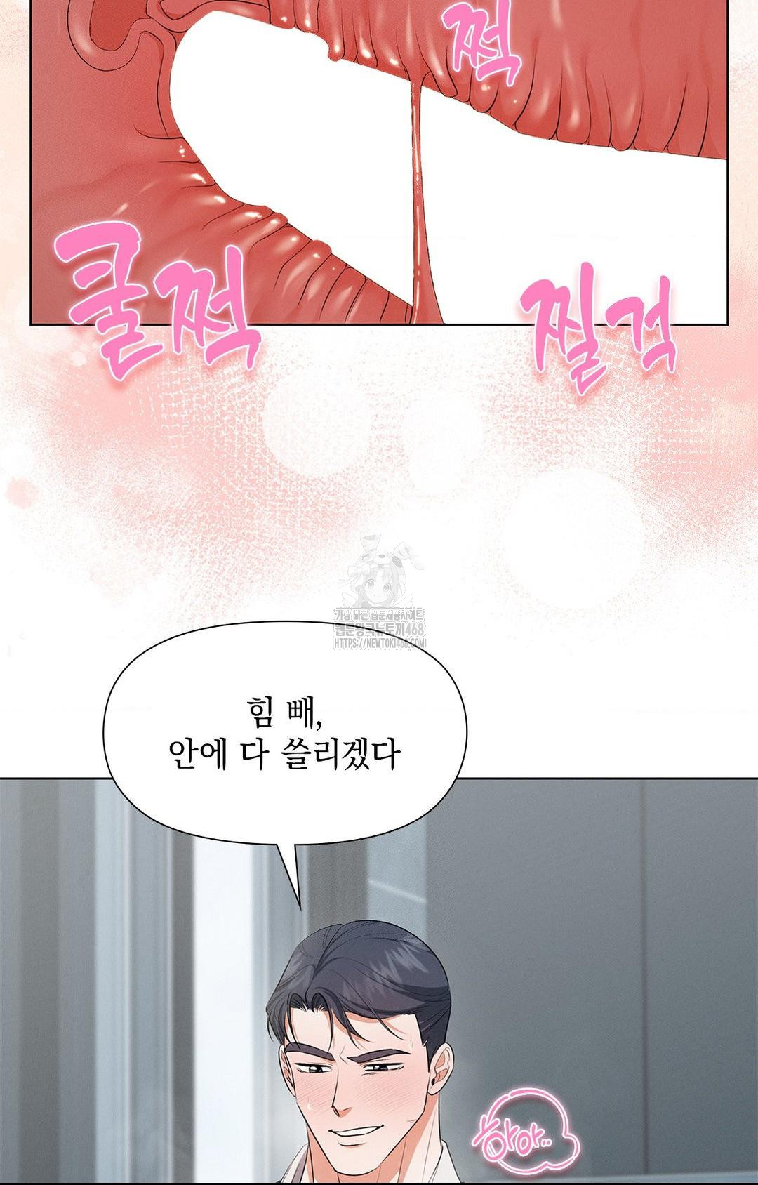 Please Help, Mister Raw - Chapter 2 Page 66