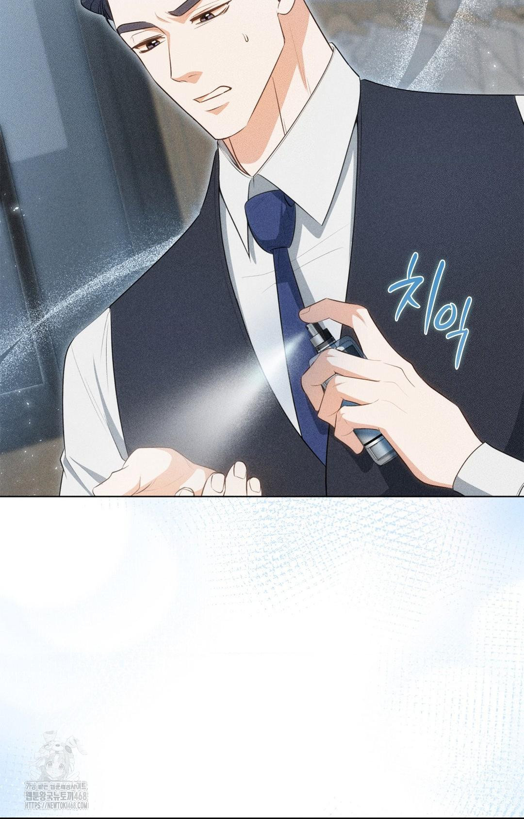 Please Help, Mister Raw - Chapter 2 Page 7