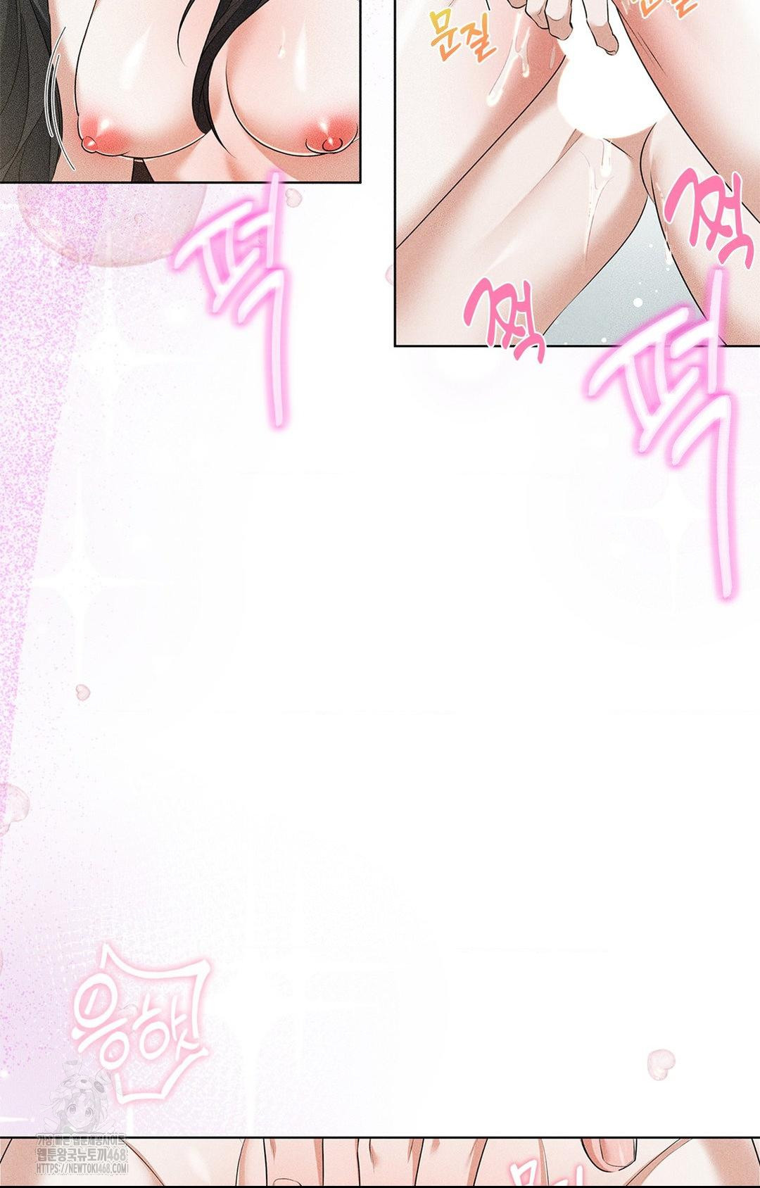 Please Help, Mister Raw - Chapter 2 Page 71