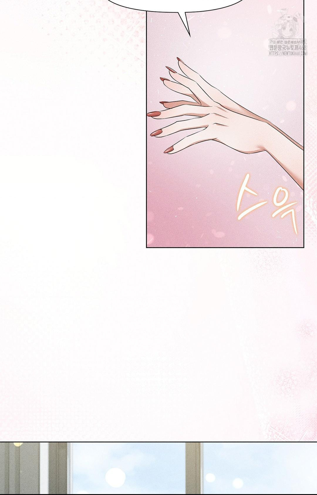 Please Help, Mister Raw - Chapter 2 Page 89