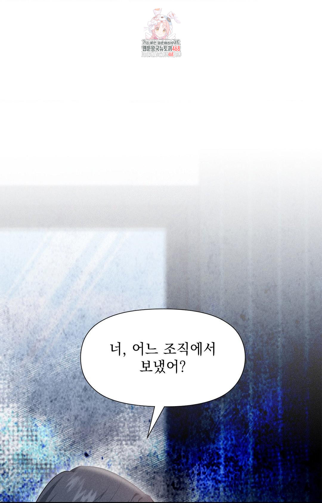 Please Help, Mister Raw - Chapter 3 Page 1