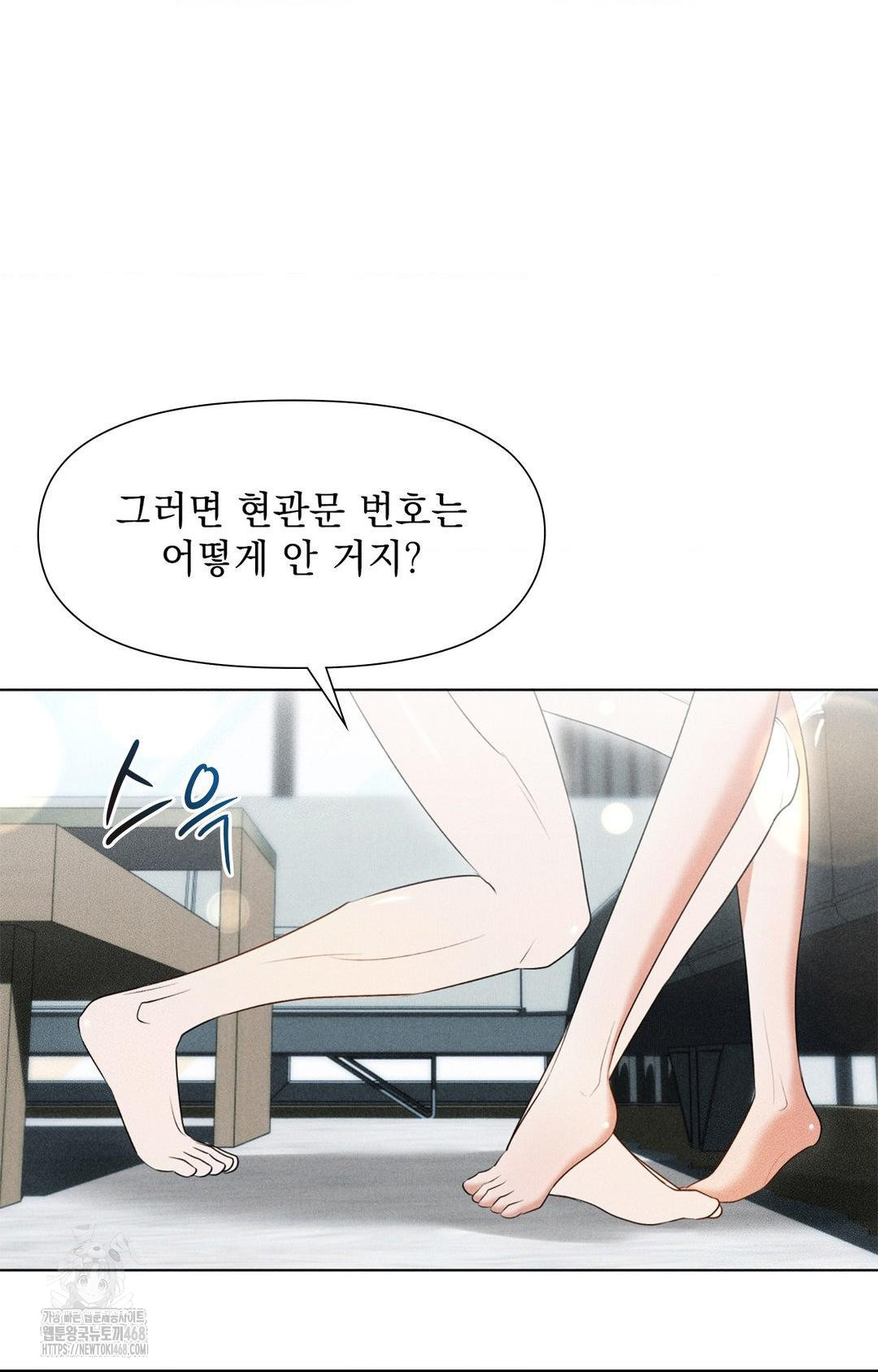 Please Help, Mister Raw - Chapter 3 Page 15