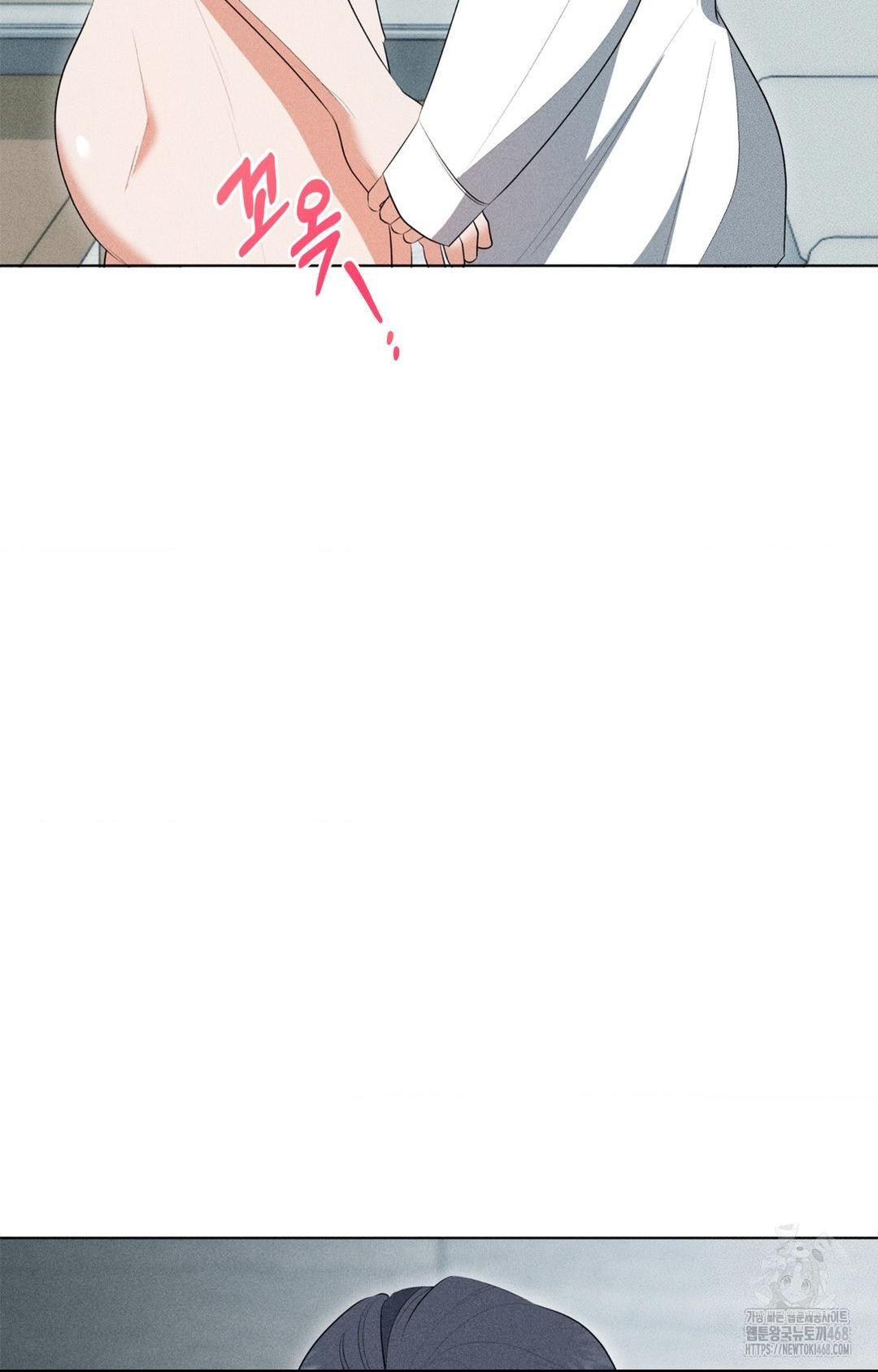 Please Help, Mister Raw - Chapter 3 Page 25