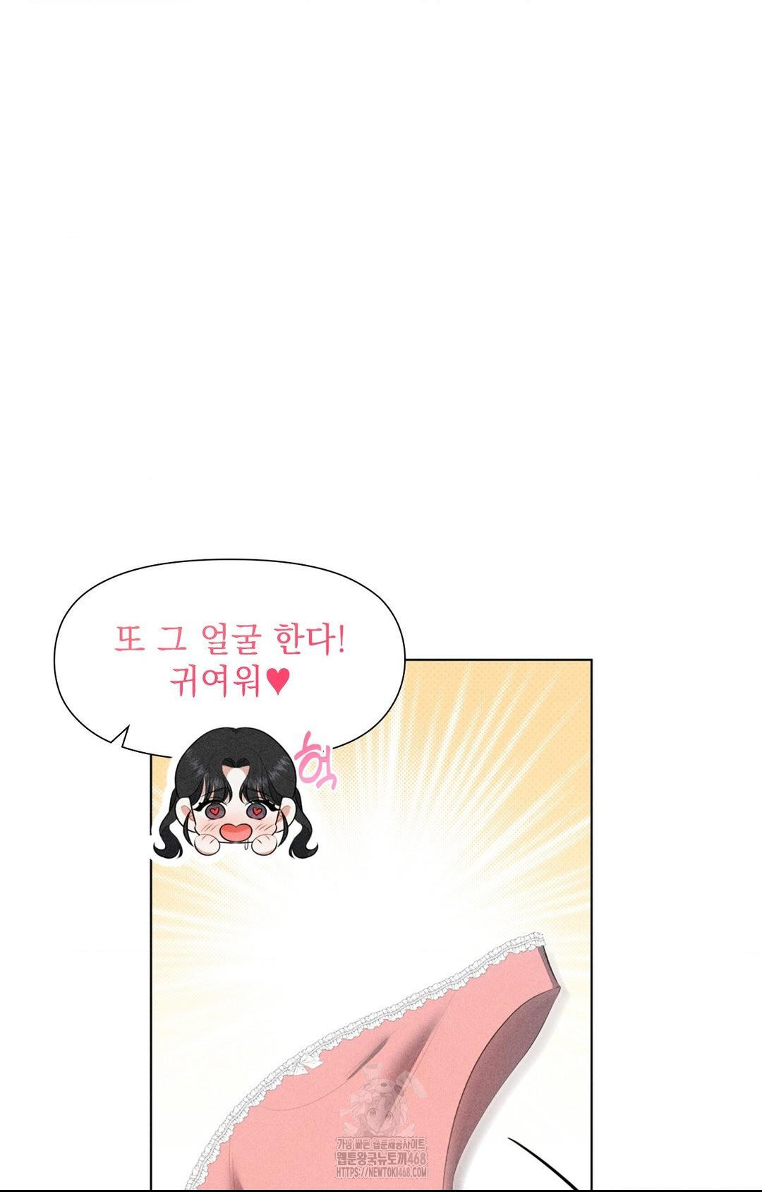 Please Help, Mister Raw - Chapter 3 Page 27