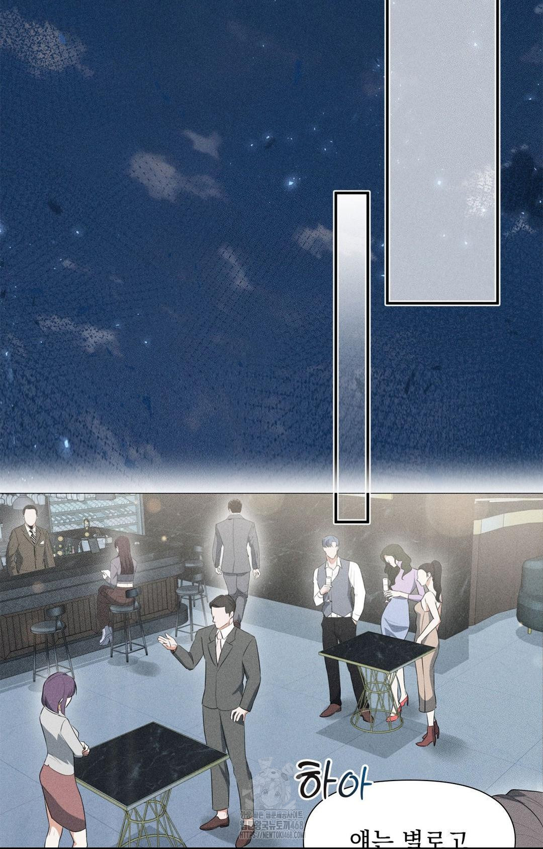 Please Help, Mister Raw - Chapter 3 Page 32