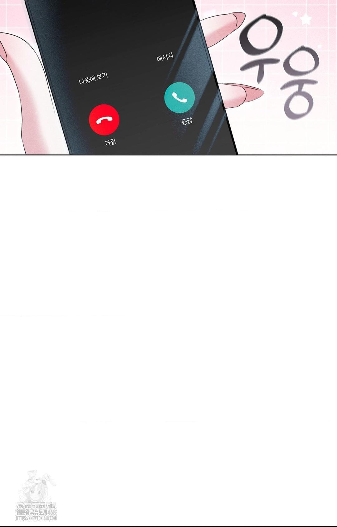 Please Help, Mister Raw - Chapter 3 Page 39