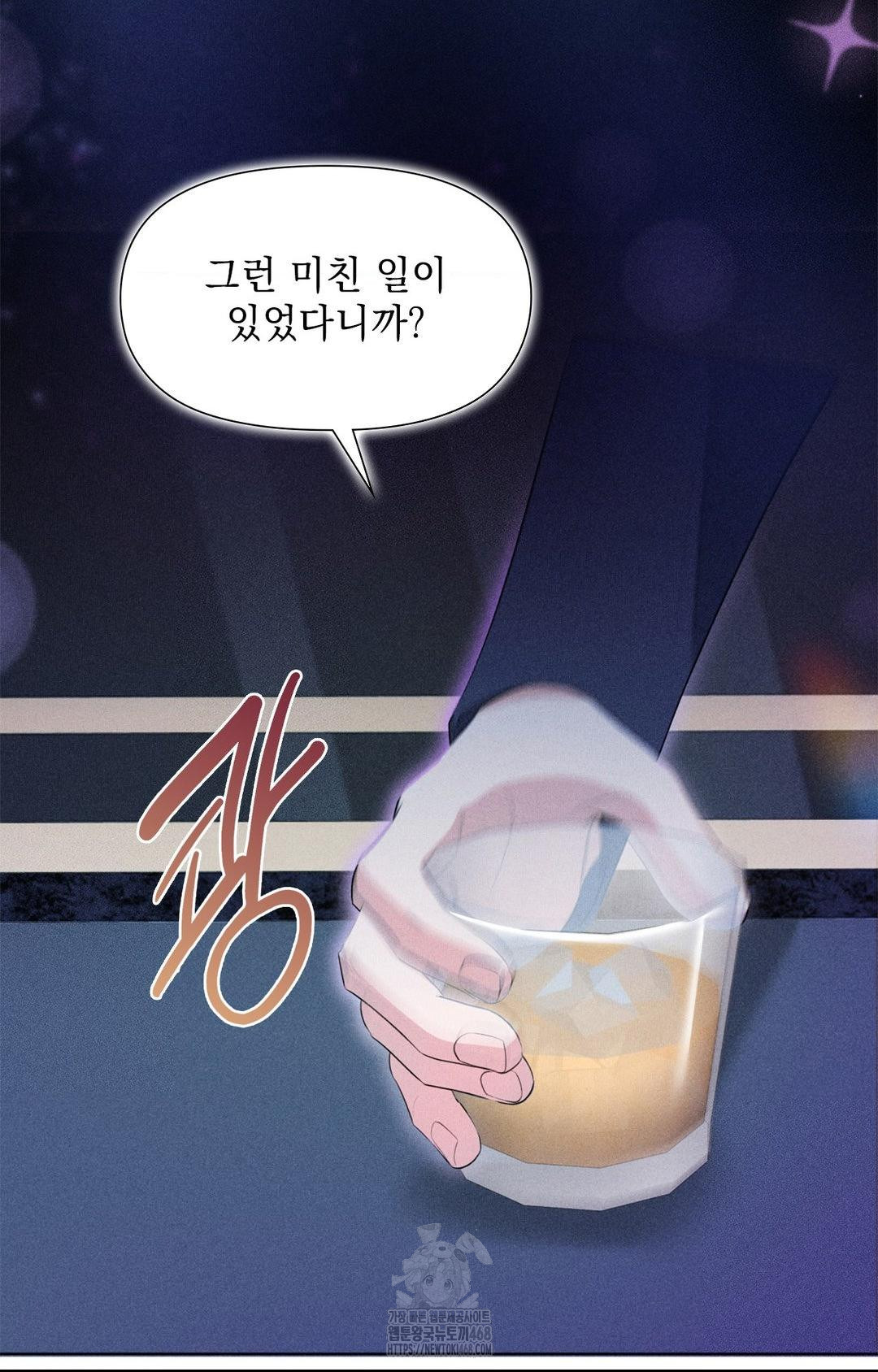 Please Help, Mister Raw - Chapter 3 Page 42