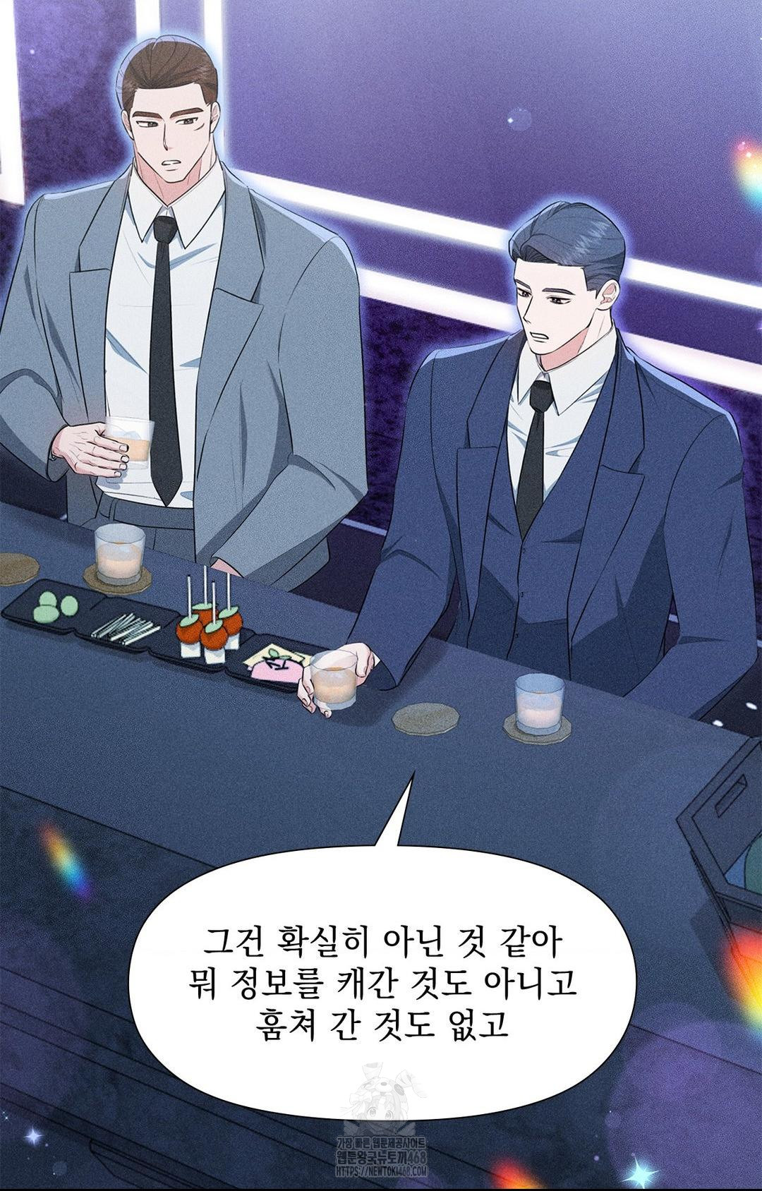 Please Help, Mister Raw - Chapter 3 Page 44