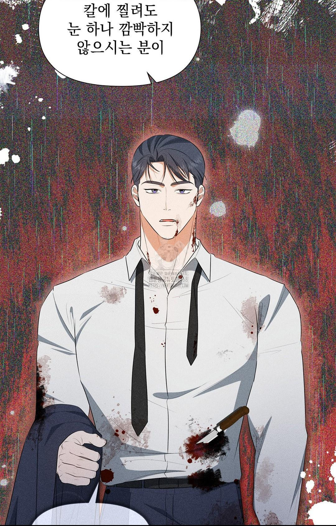 Please Help, Mister Raw - Chapter 3 Page 53