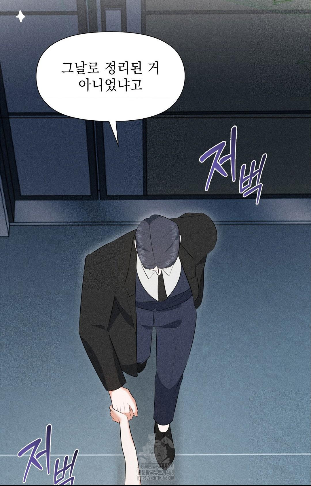 Please Help, Mister Raw - Chapter 3 Page 73