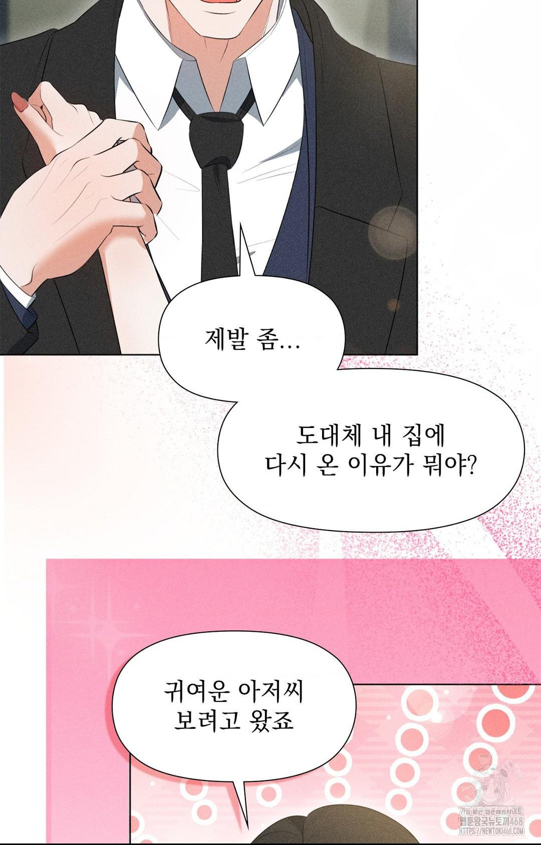 Please Help, Mister Raw - Chapter 3 Page 80