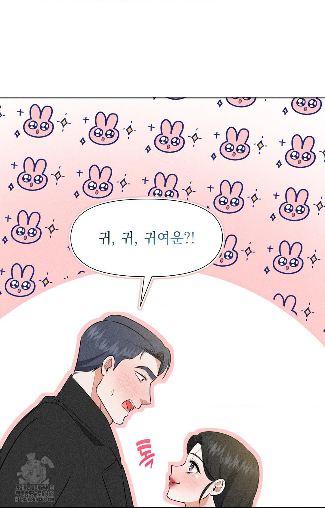 Please Help, Mister Raw - Chapter 3 Page 82