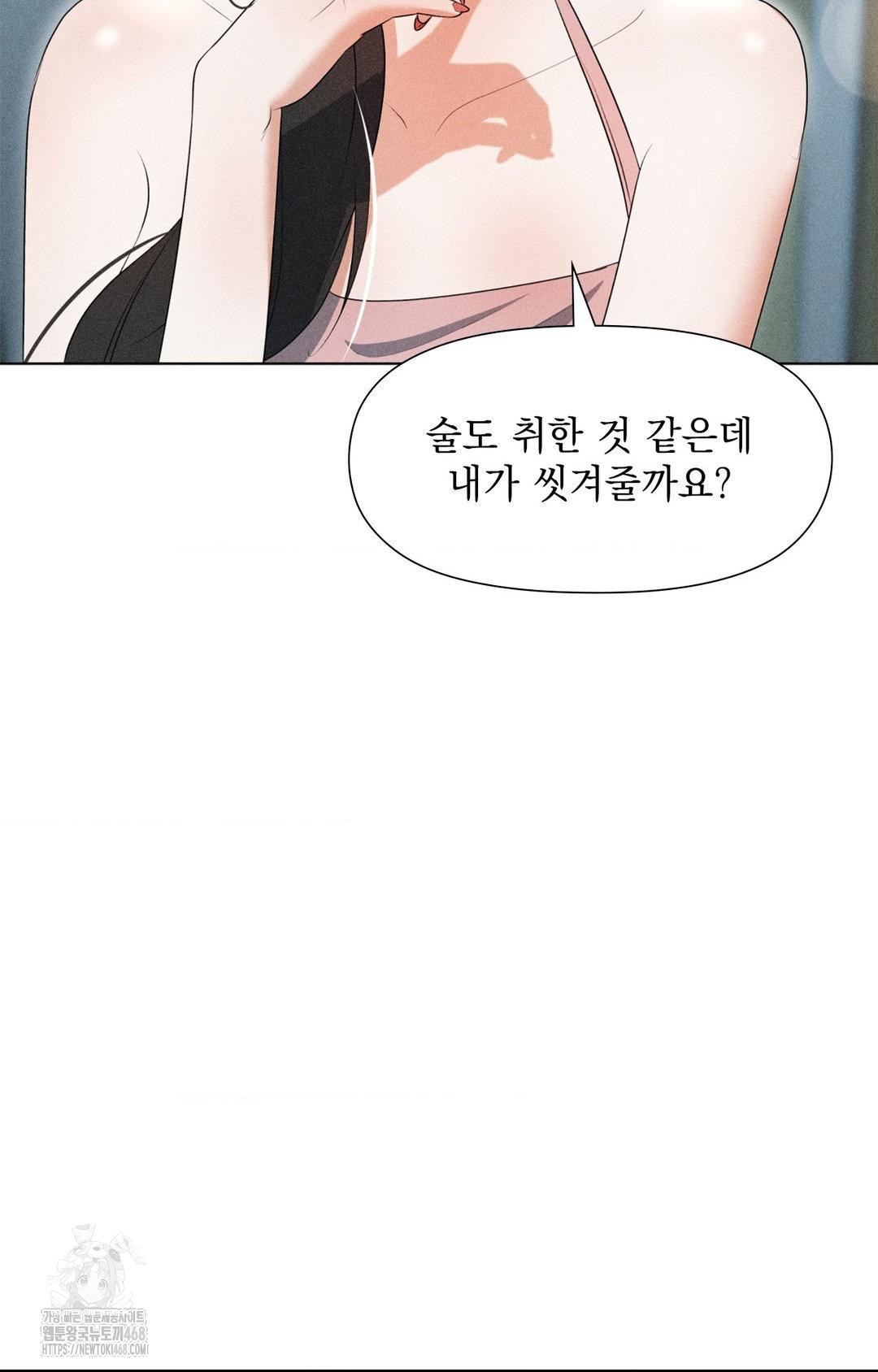 Please Help, Mister Raw - Chapter 3 Page 89