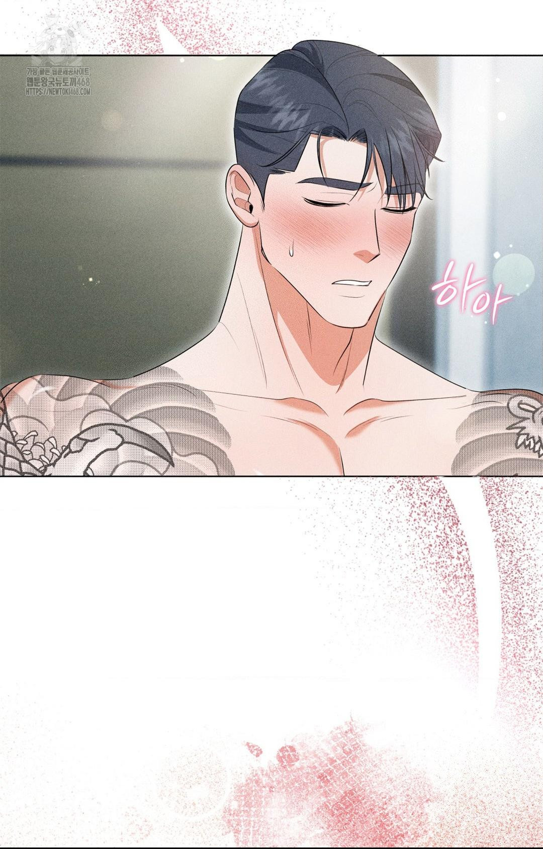 Please Help, Mister Raw - Chapter 3 Page 95