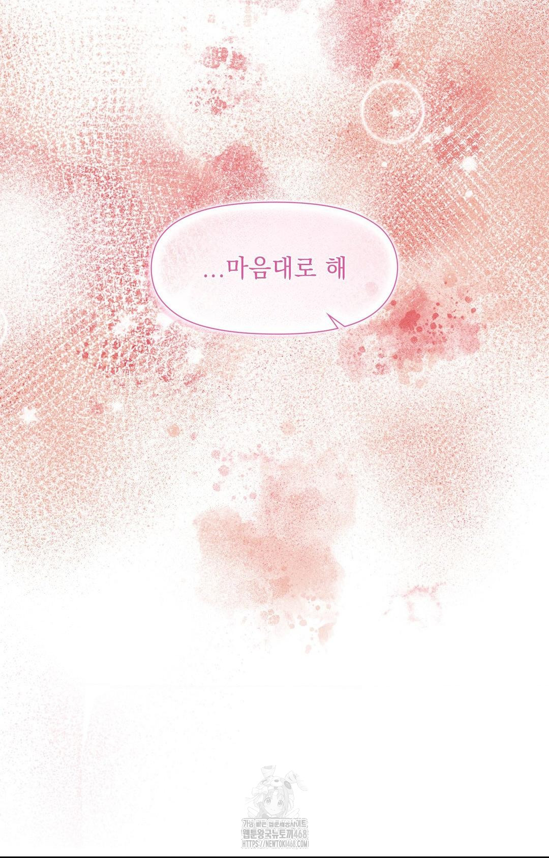 Please Help, Mister Raw - Chapter 3 Page 96