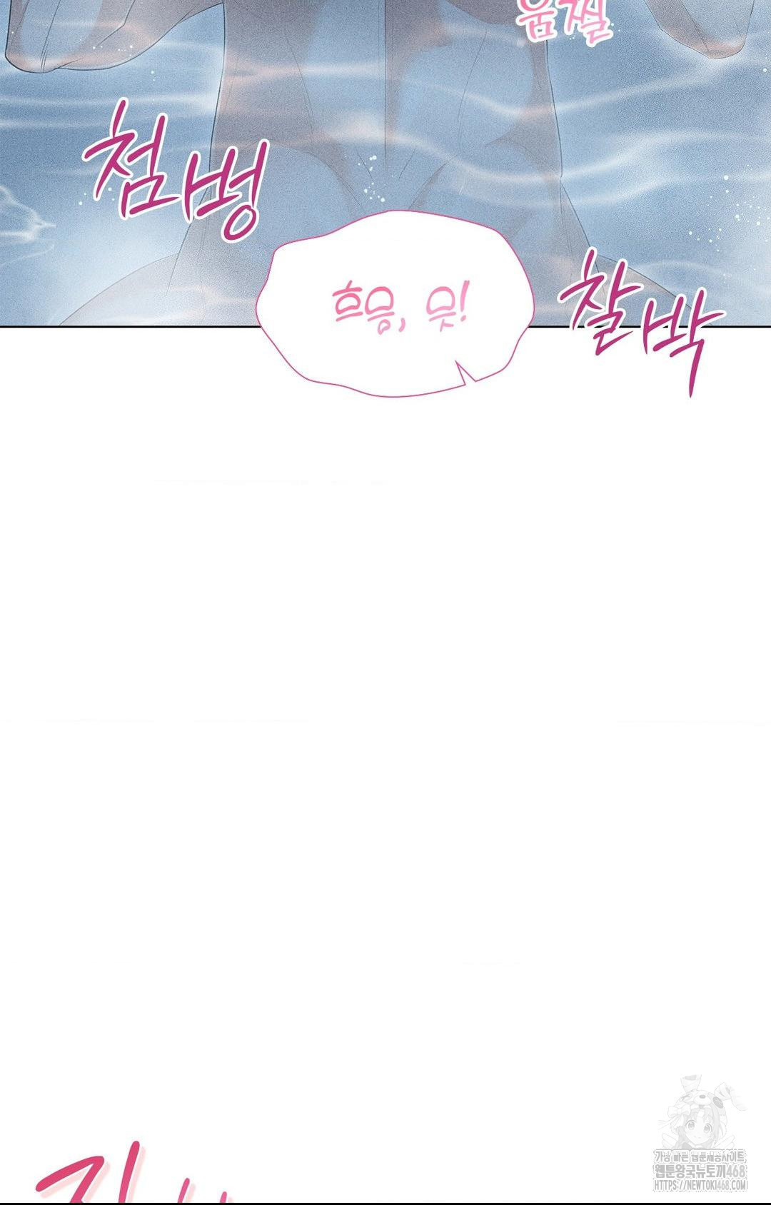 Please Help, Mister Raw - Chapter 4 Page 20