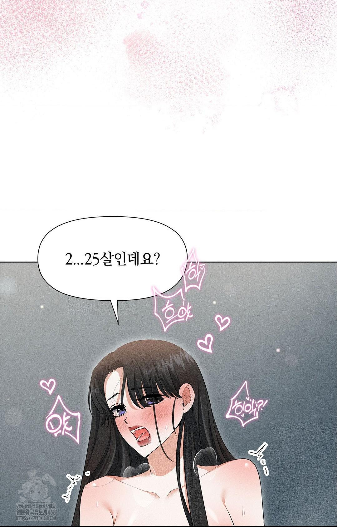 Please Help, Mister Raw - Chapter 4 Page 25