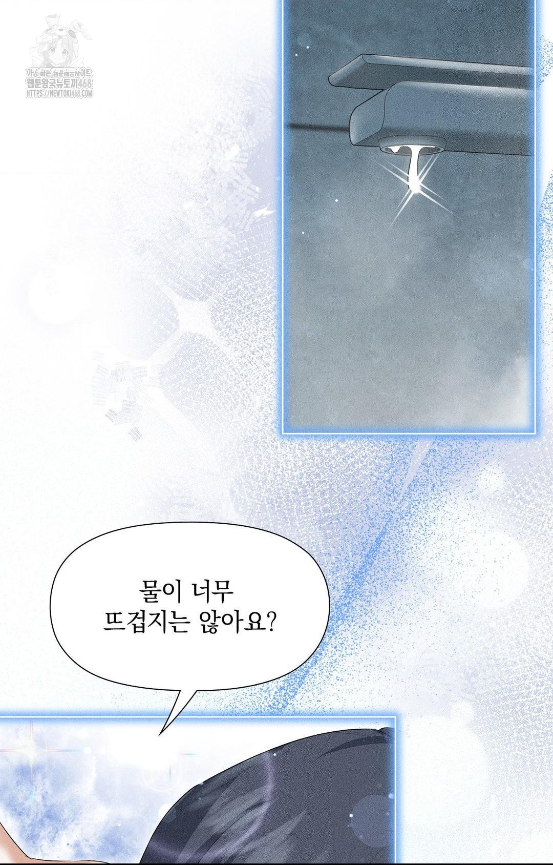 Please Help, Mister Raw - Chapter 4 Page 3