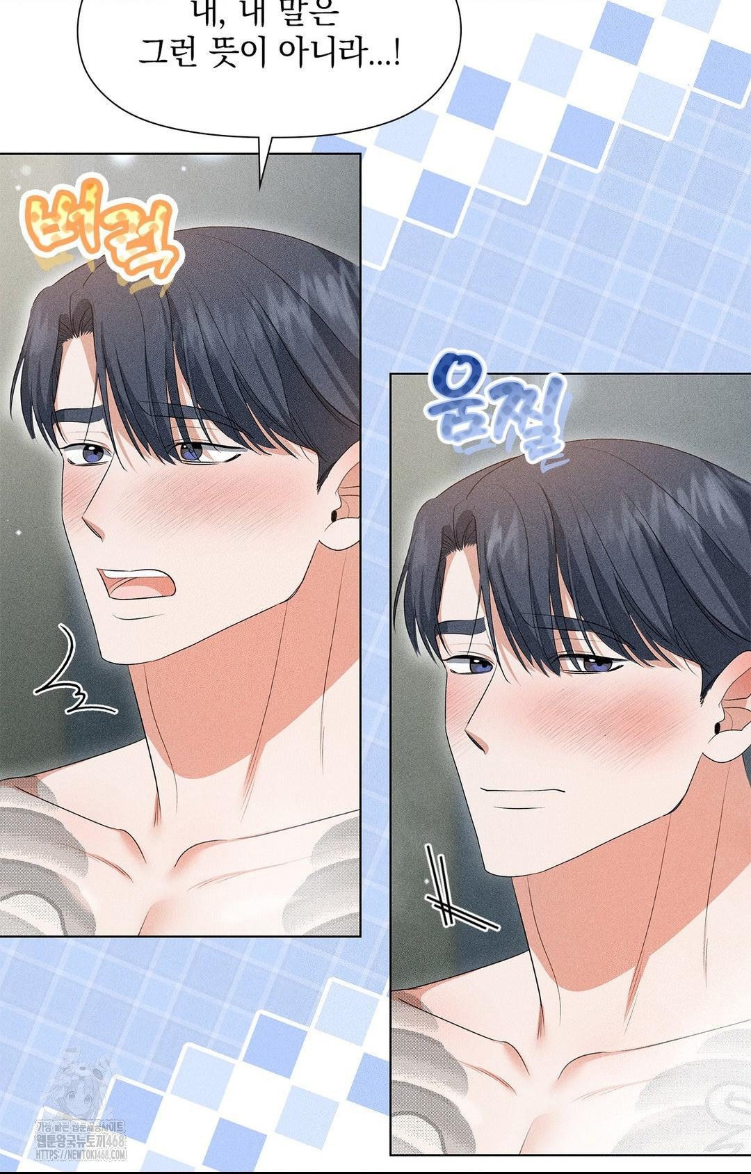 Please Help, Mister Raw - Chapter 4 Page 32