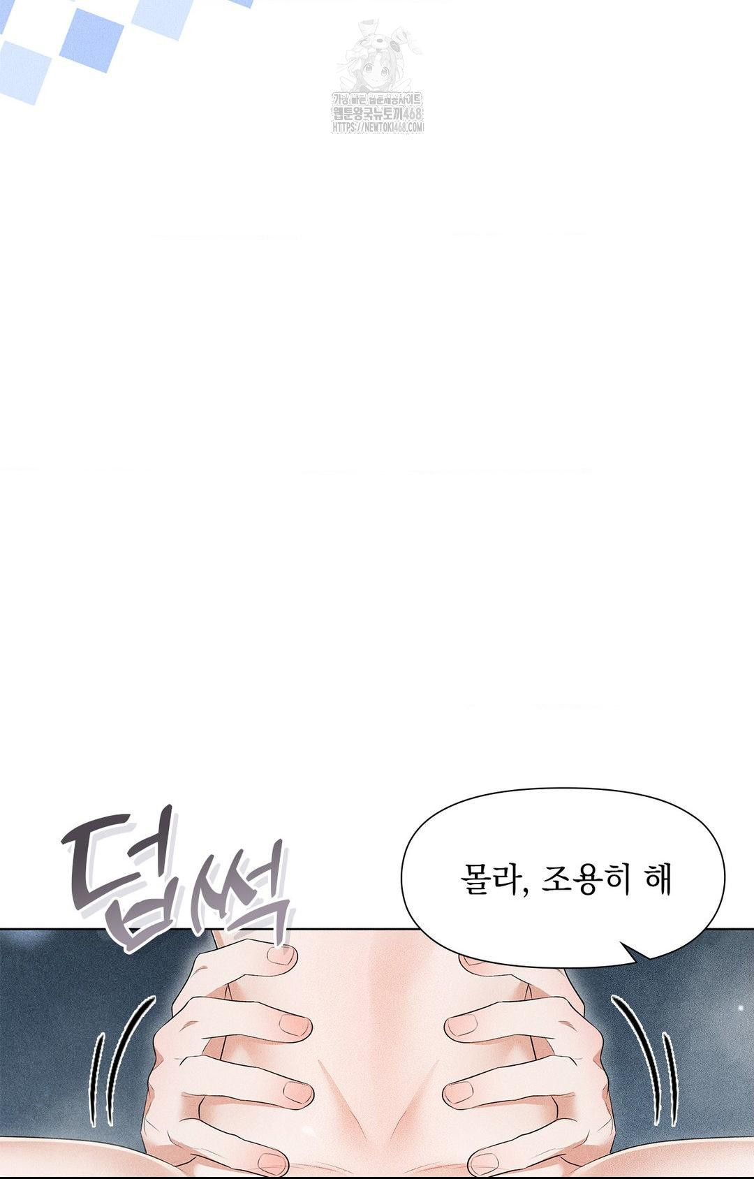 Please Help, Mister Raw - Chapter 4 Page 33