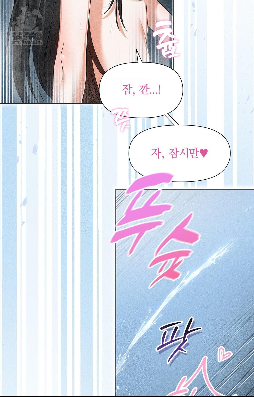 Please Help, Mister Raw - Chapter 4 Page 38