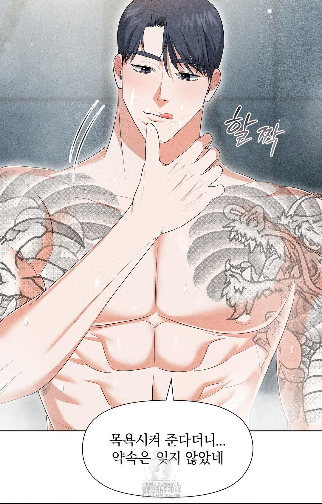 Please Help, Mister Raw - Chapter 4 Page 40