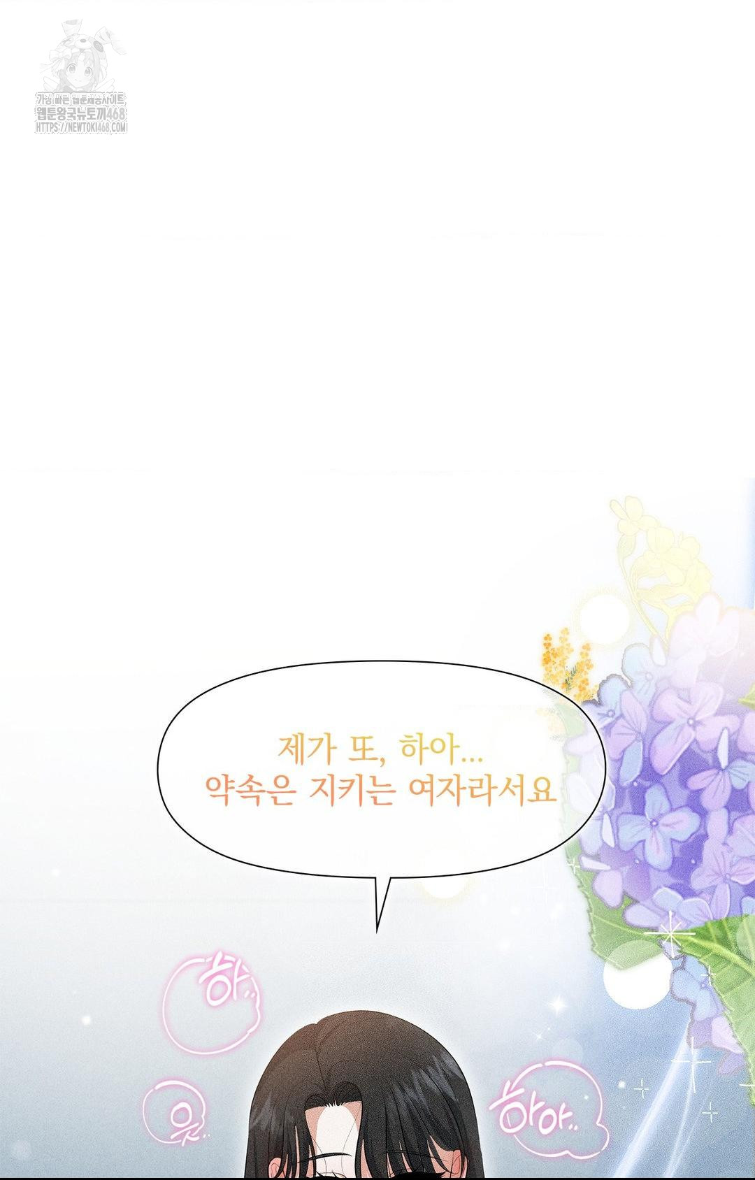 Please Help, Mister Raw - Chapter 4 Page 41