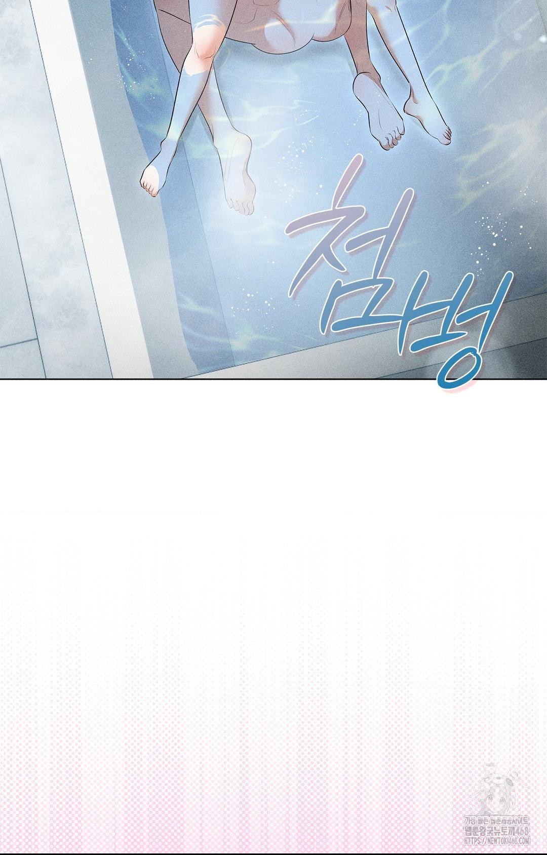 Please Help, Mister Raw - Chapter 4 Page 45