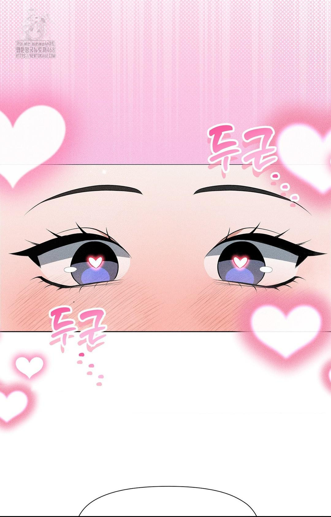 Please Help, Mister Raw - Chapter 4 Page 46