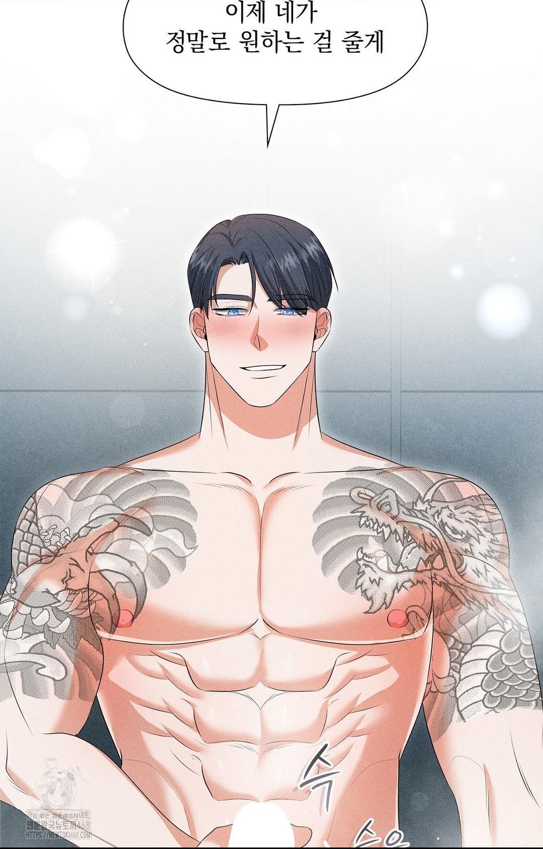 Please Help, Mister Raw - Chapter 4 Page 47