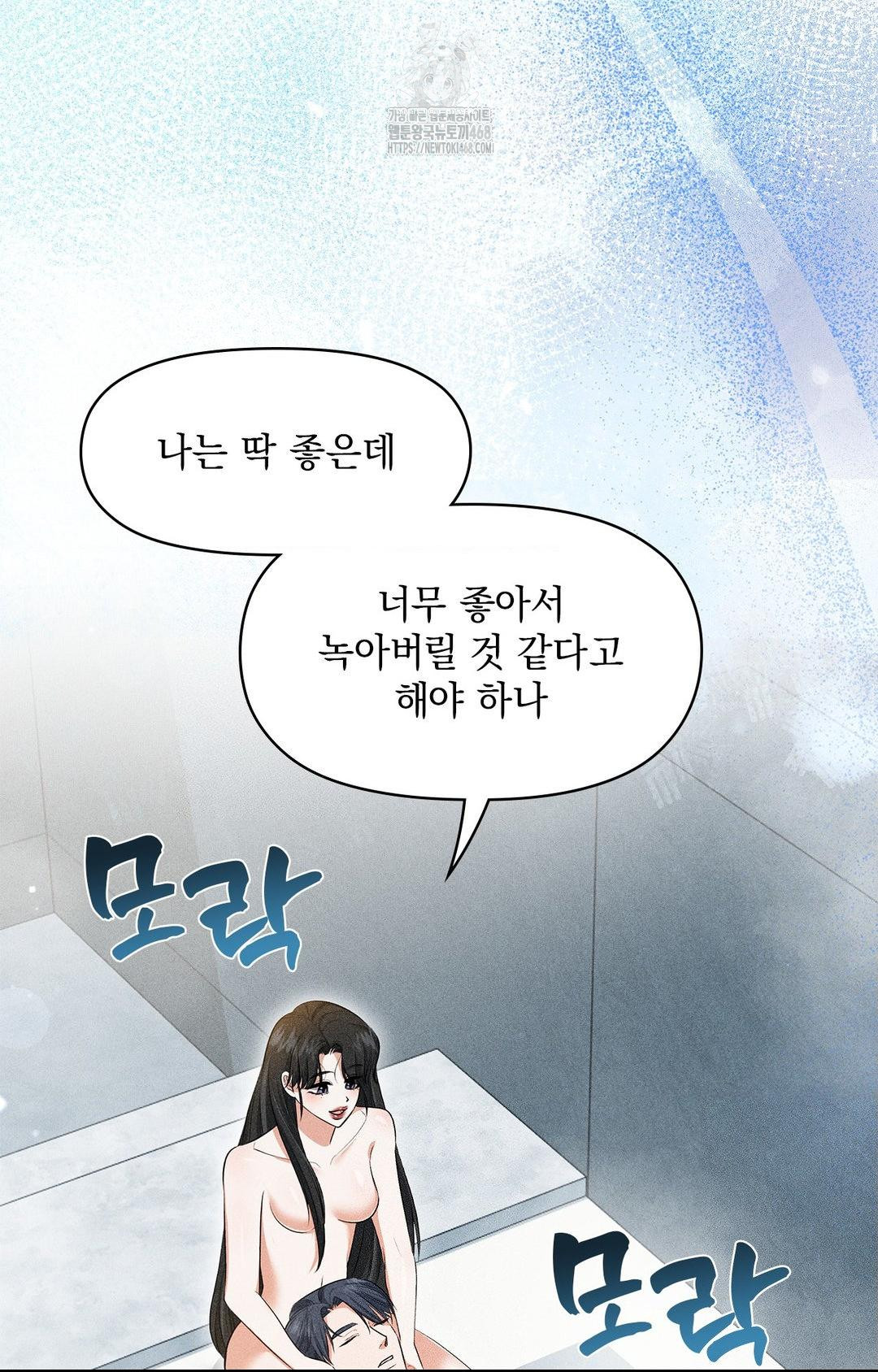 Please Help, Mister Raw - Chapter 4 Page 5