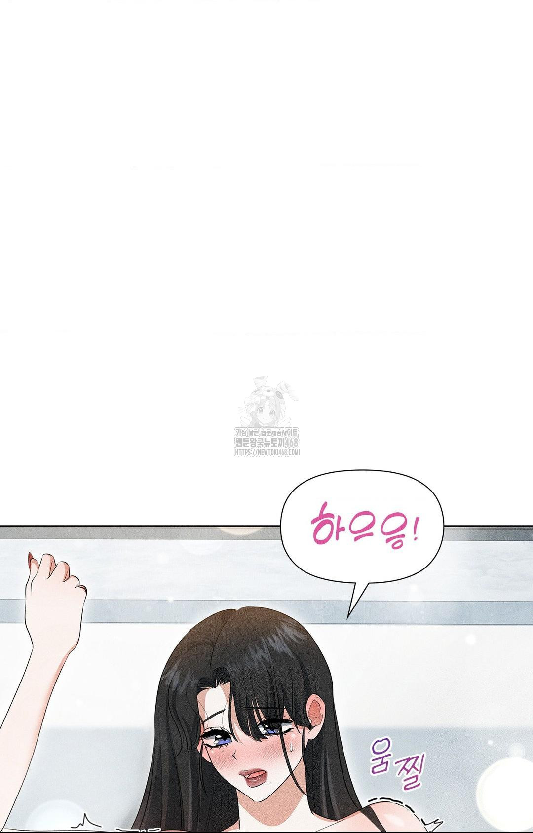 Please Help, Mister Raw - Chapter 4 Page 50